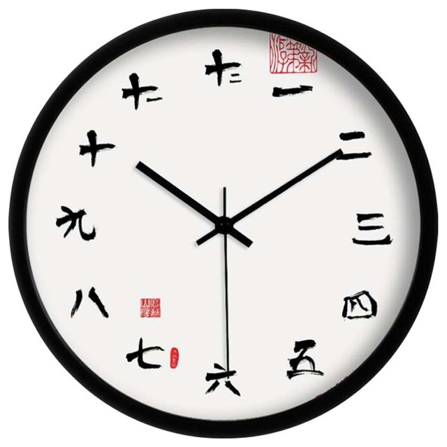 Chinese Calligraphy Wall Clock, Modern Chinese Numerals Home Decor, 12