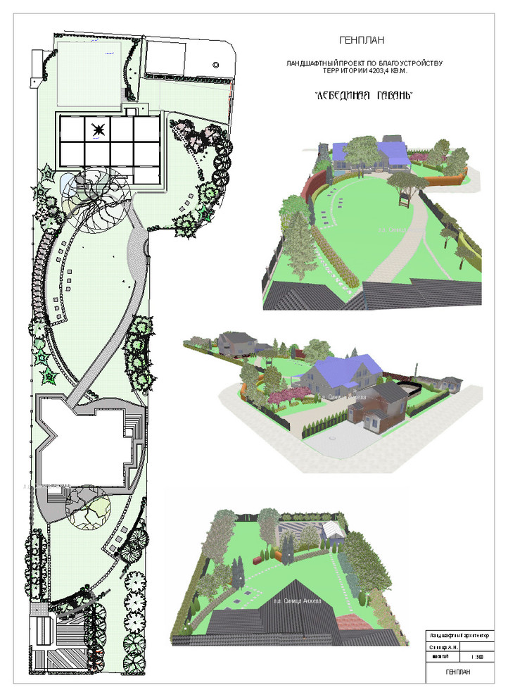 "Swan Harbor". The master plan for private estates 4200 sq.m.