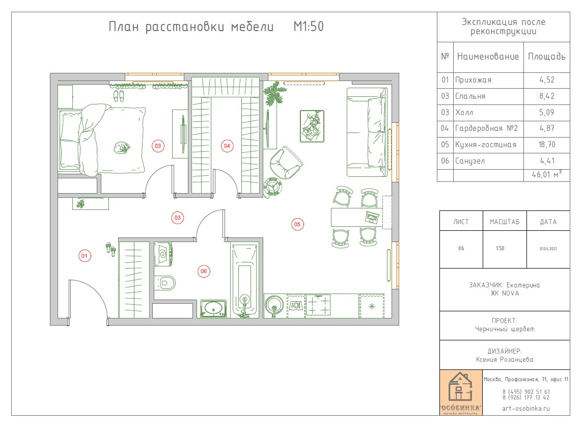 Апартаменты "Черничный Щербет"