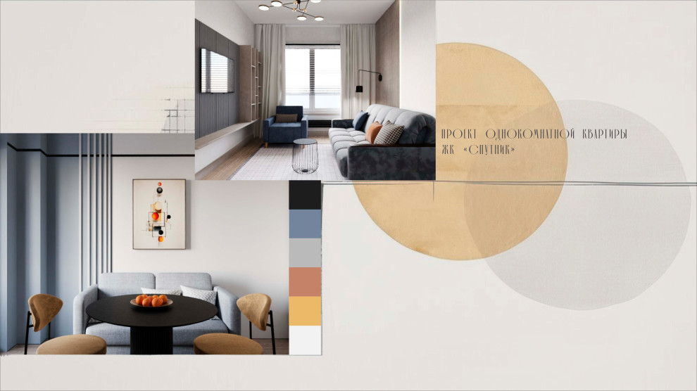 Однокомнатная квартира ЖК Спутник