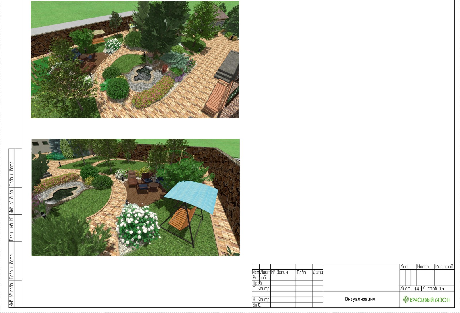 Ландшафтный дизайн (г.Челябинск, ул.Тюльпанная)