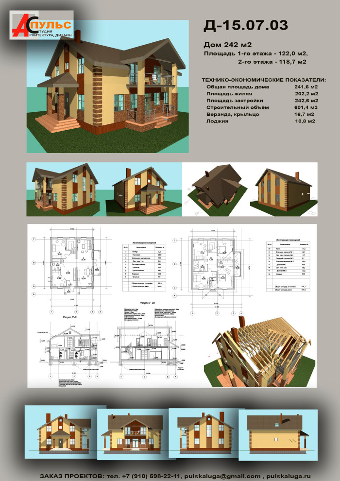 Дом в стиле Райта (Техас)