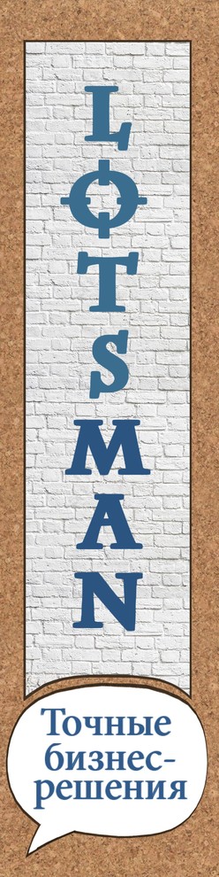 Дизайн-проект Офиса Lotsman