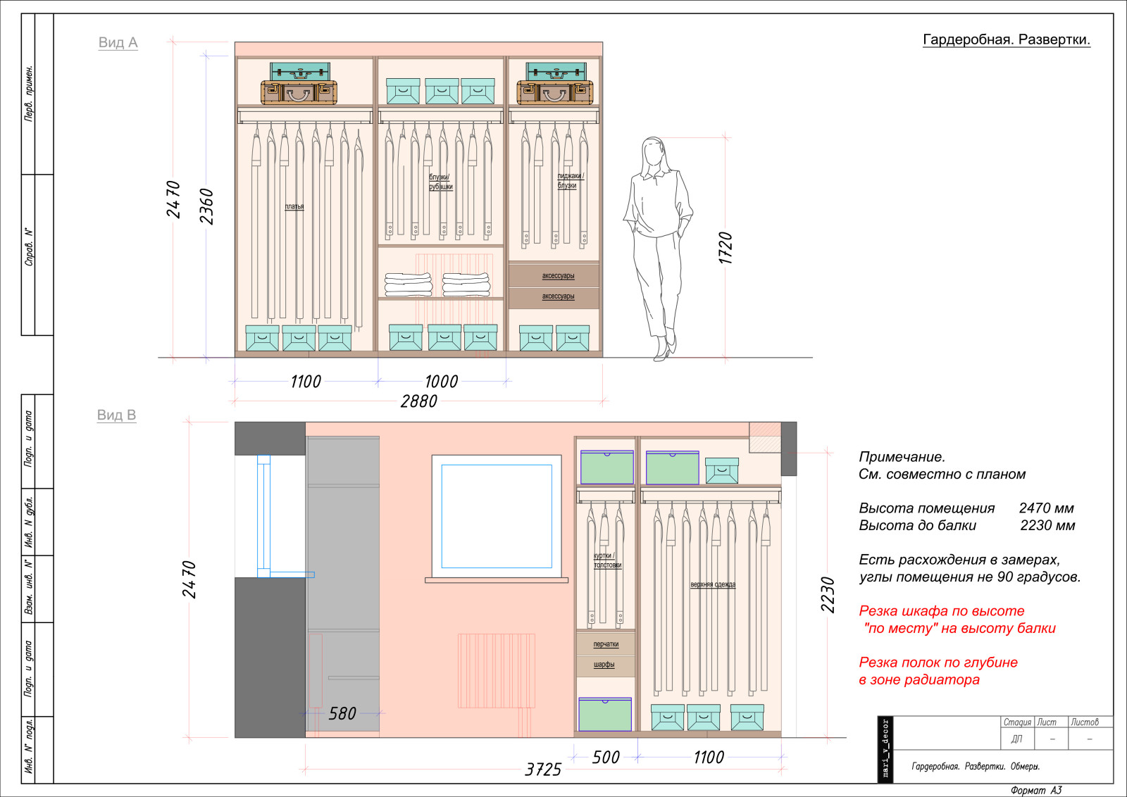 Дом в Красногорске, декорирование.