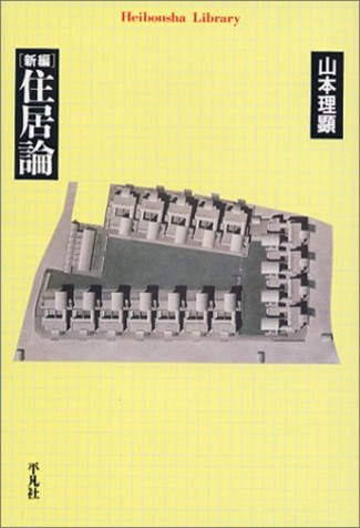 建築家の住宅論を読む (1) | Houzz (ハウズ)