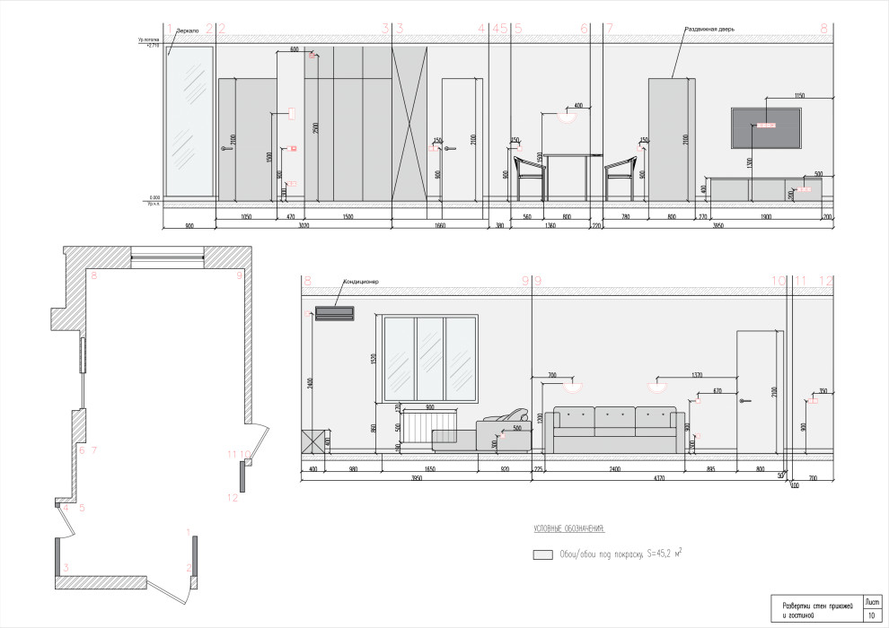 Развертка стен: прихожая и гостиная