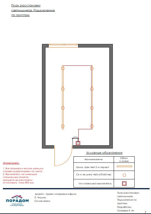 Офис для 2 руководителей в транспортной компании