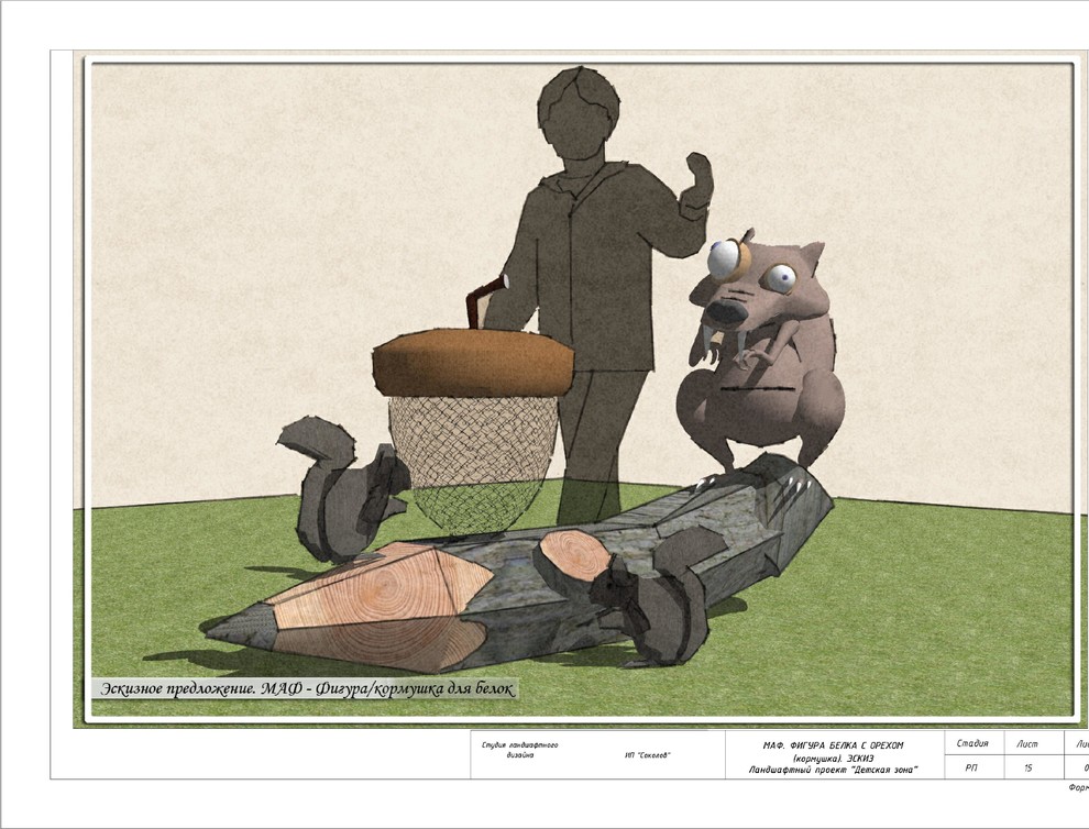 Тематический парк для проведения торжеств (ресторанный комплекс)