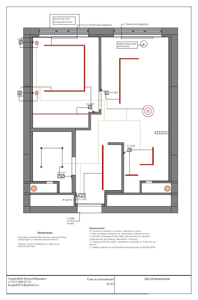 ЖК "Сердце столицы"