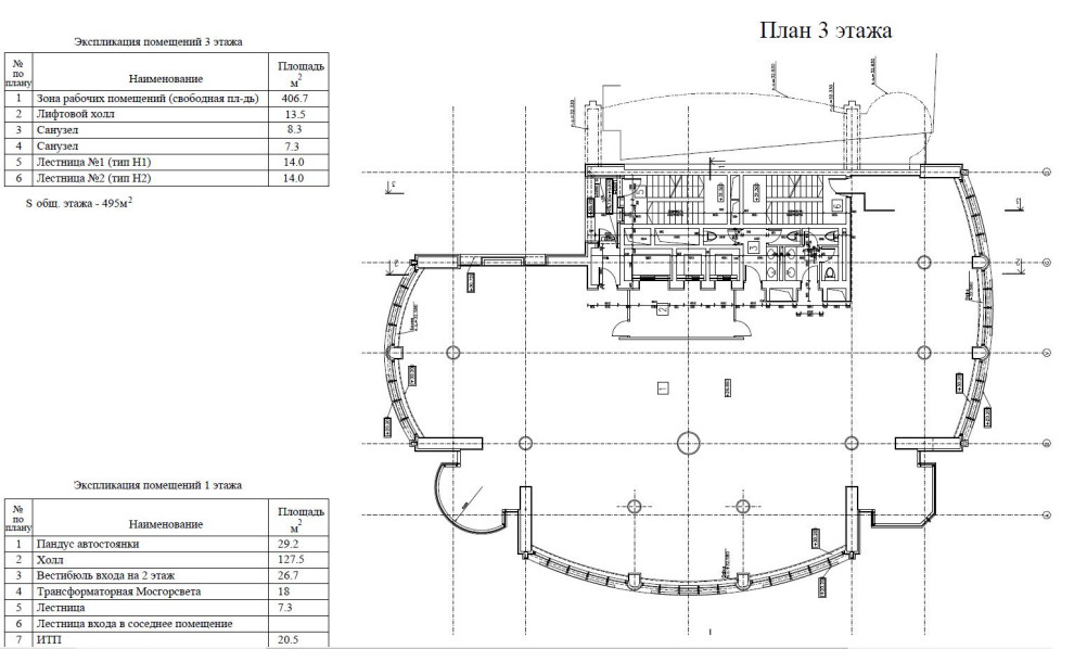 Бизнесс центр