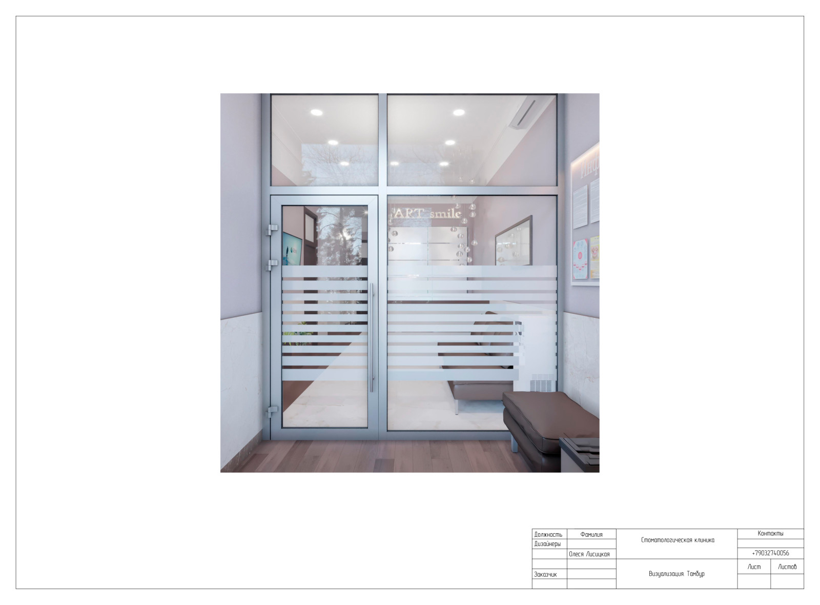 Стоматологическая клиника