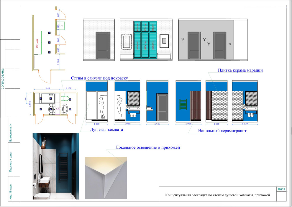 Деталировочный чертеж концепции
