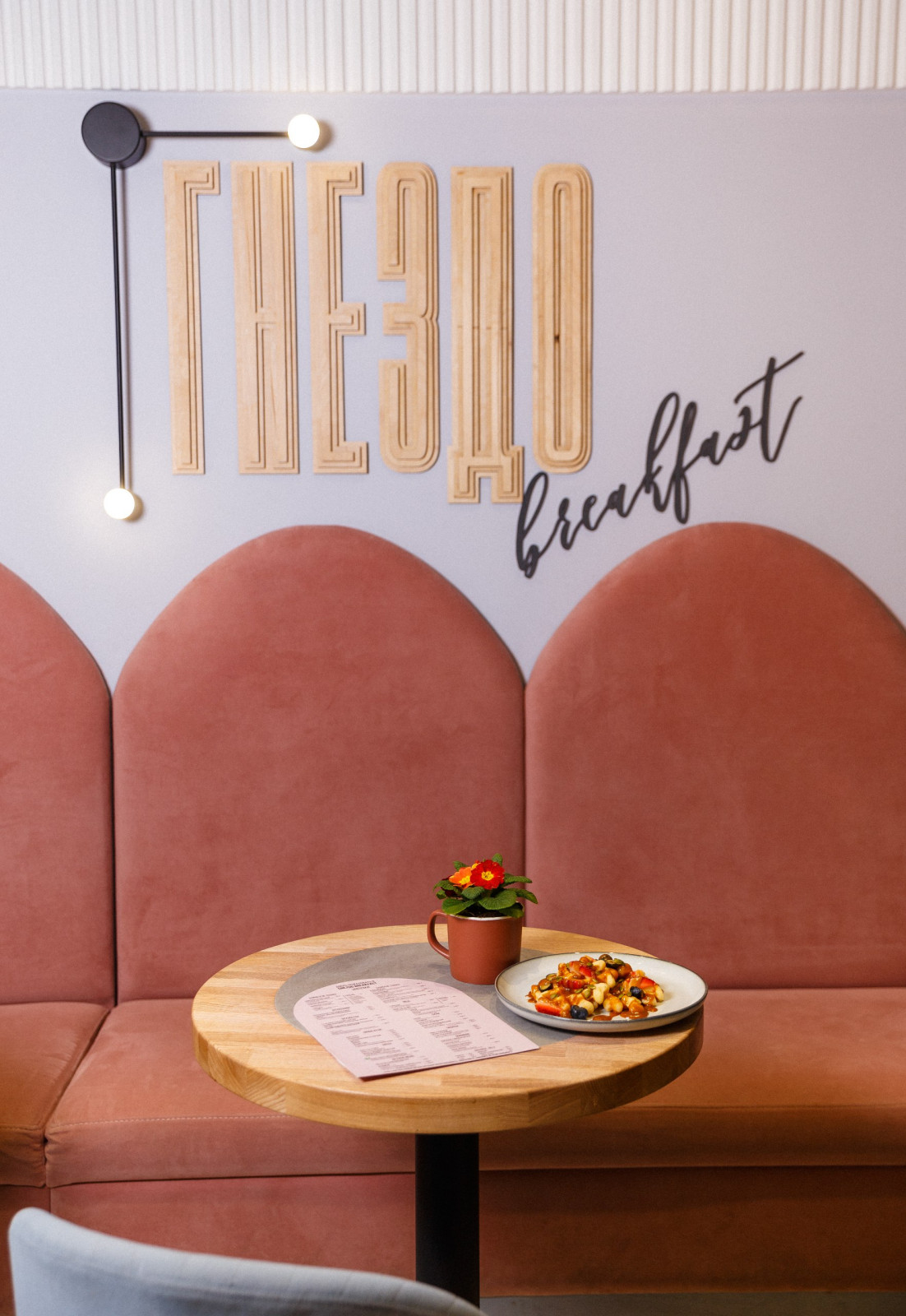 Пространство «Гнездо Солнце»