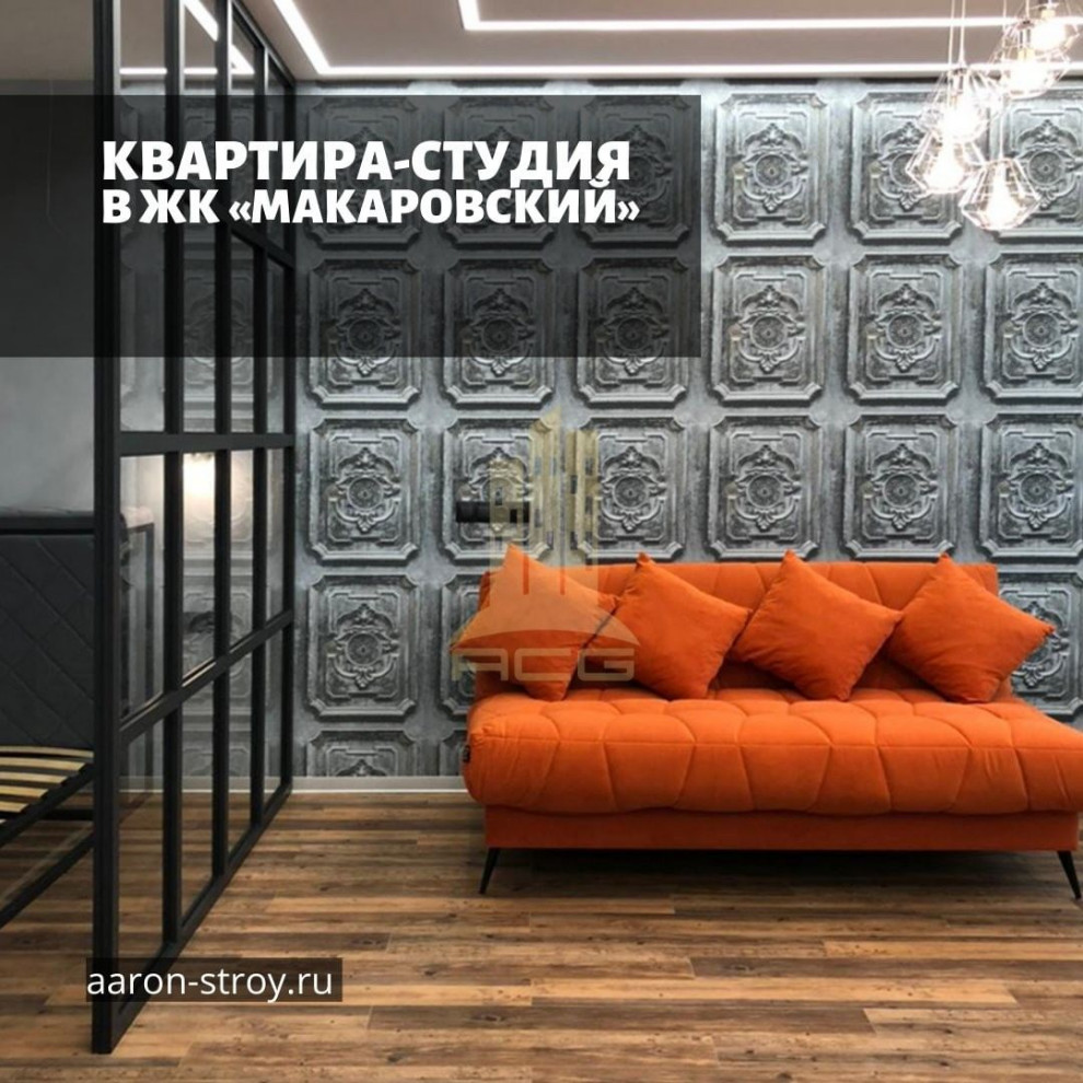 Мы завершили ремонт квартиры в жилом комплексе «Макаровский»!