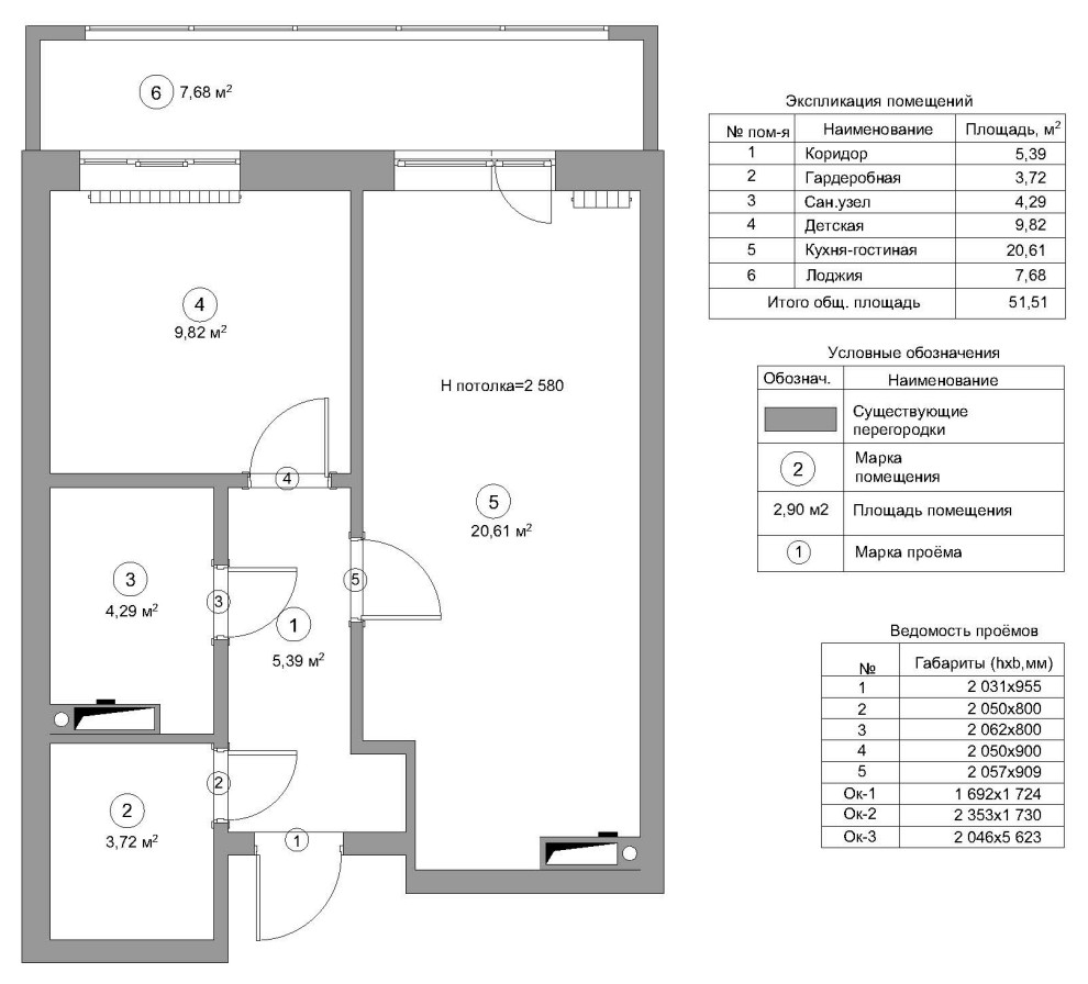 План квартиры до перепланировки
