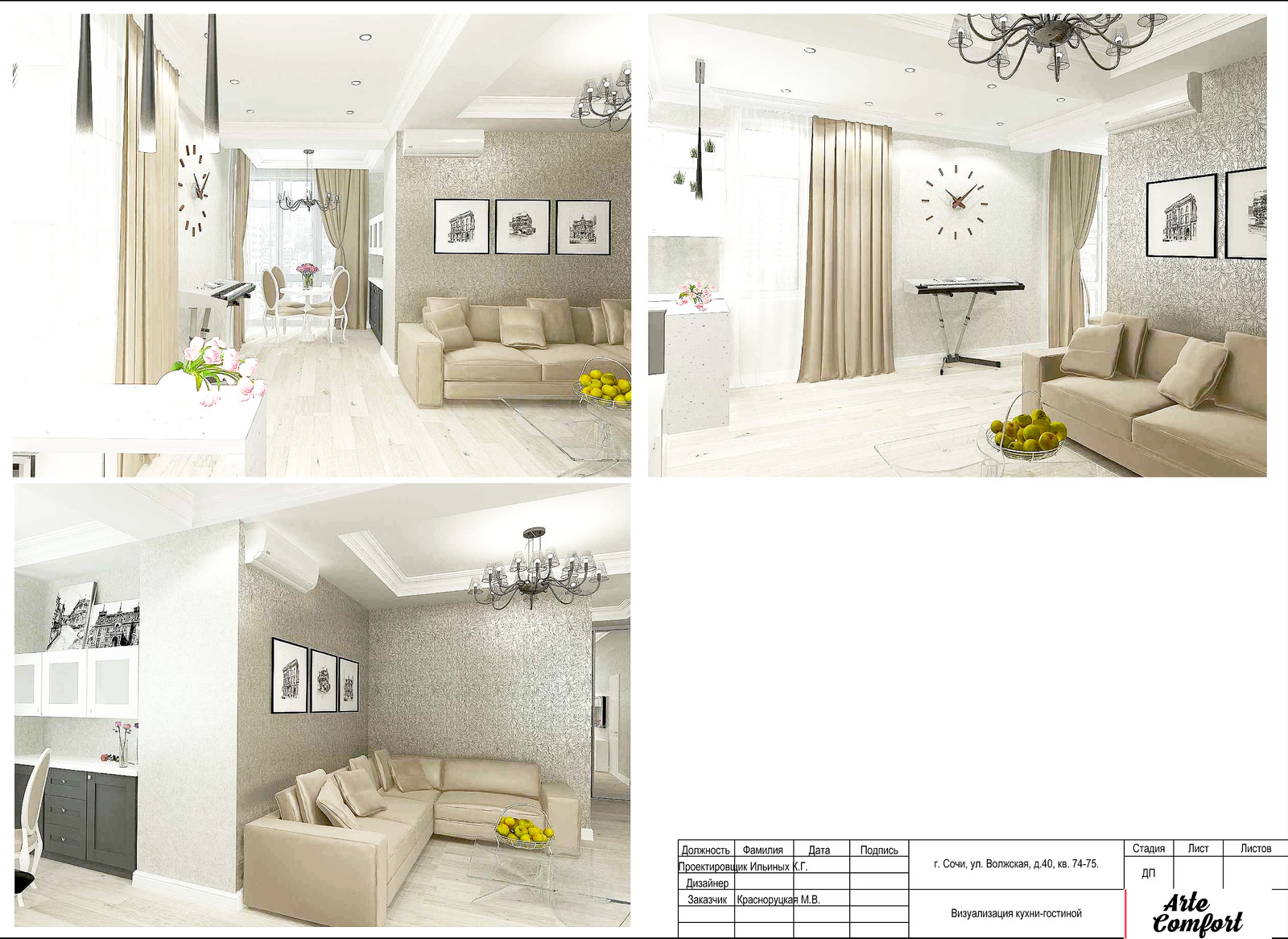 Пространство романтиков