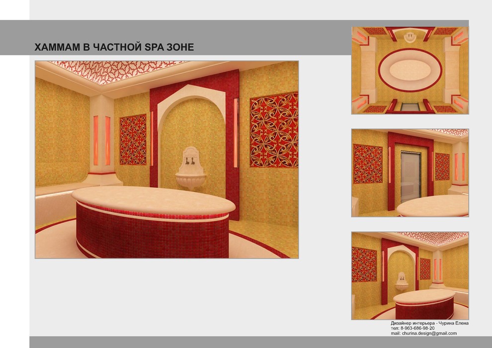 СПА помещения