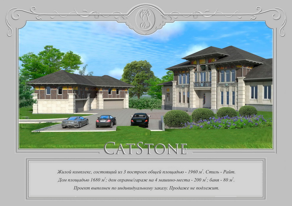 Наши объекты