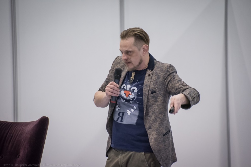 Форум дизайнеров и архитекторов Сибири