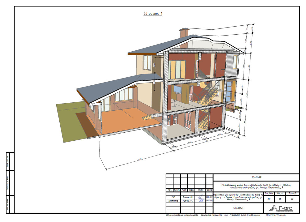 Проект 2-этажного жилого дома в г. Пермь, S=193,9 кв.м
