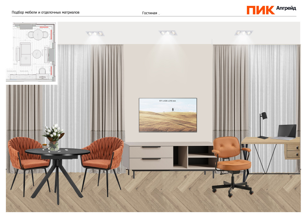 Кухня-гостиная