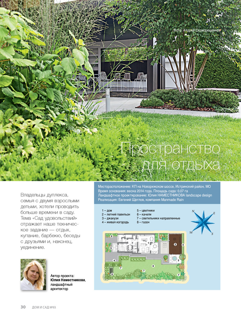 Фотосъёмка сада (к/п Светлогорье)