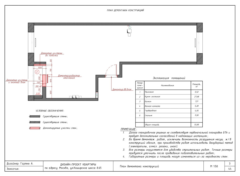 Квартира в ЖК Ясный в современном стиле