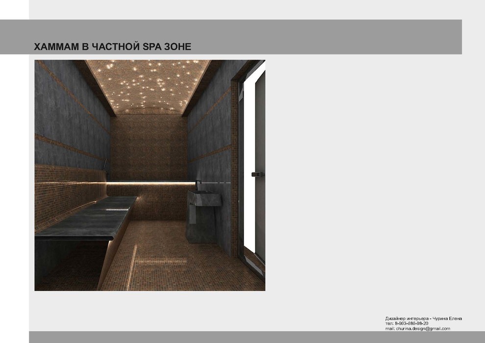 СПА помещения