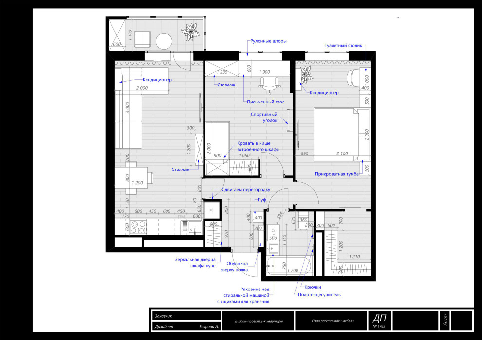 Проект 2к квартиры
