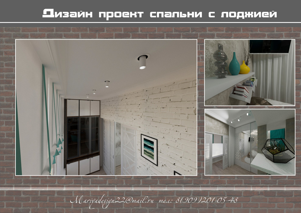 Спальня с лоджией