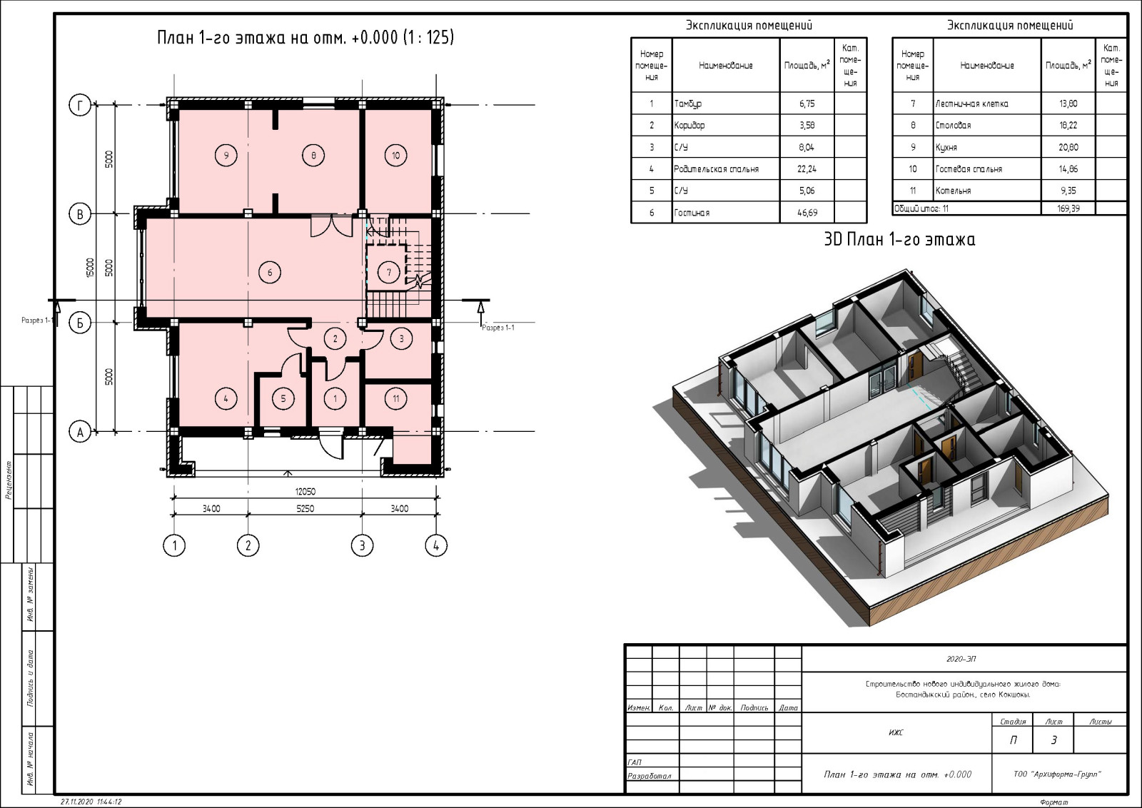 Индивидуальный жилой дом Алмарасан