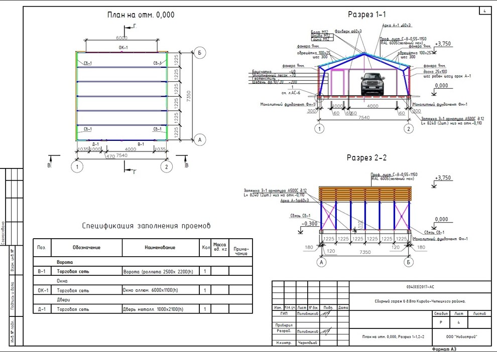 Сборный каркасный гараж