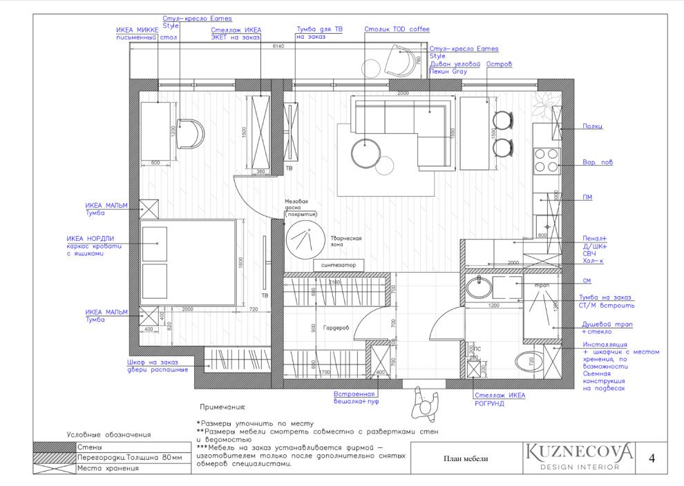 Дизайн проект квартиры 59 кв.м.