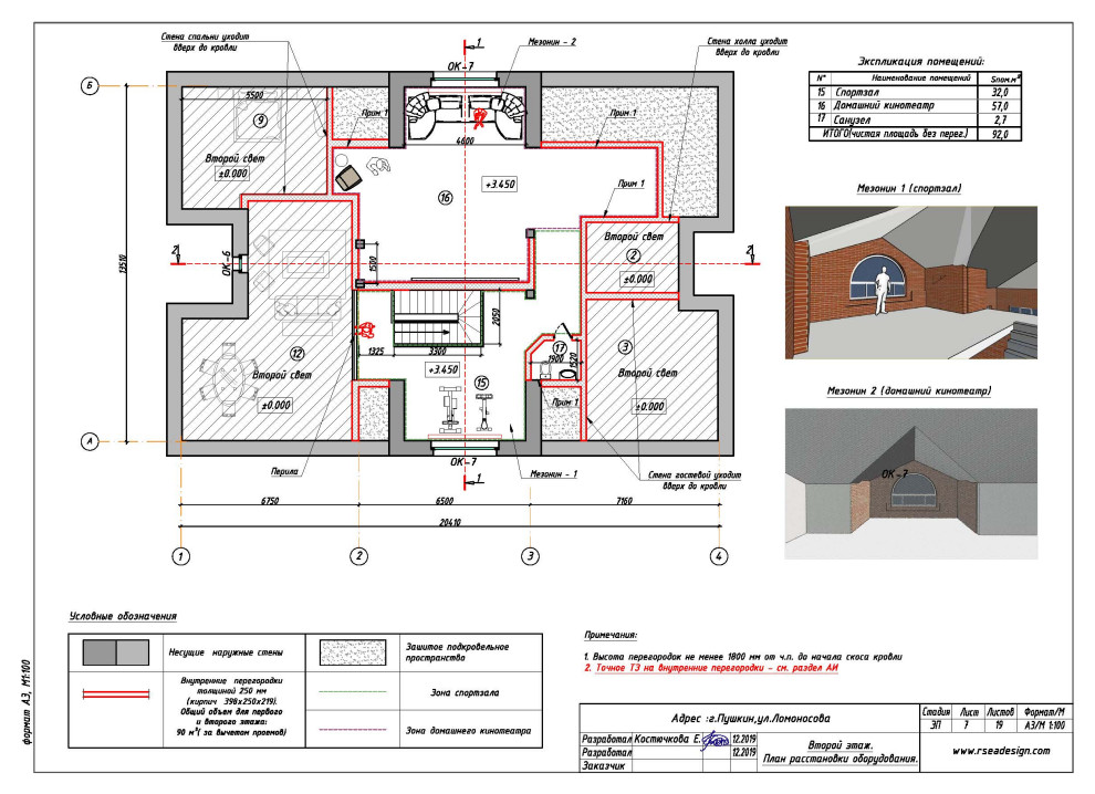 Таунхаус в г.Пушкин