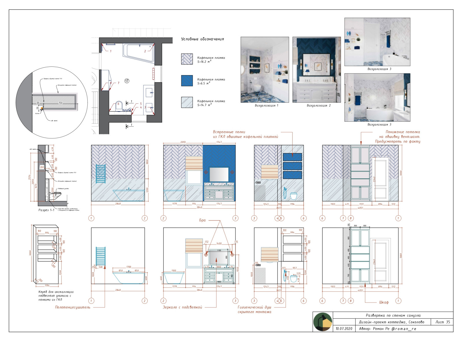 Пример дизайн-проект квартиры