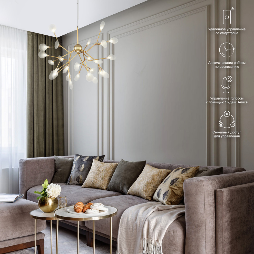 Умный светильник