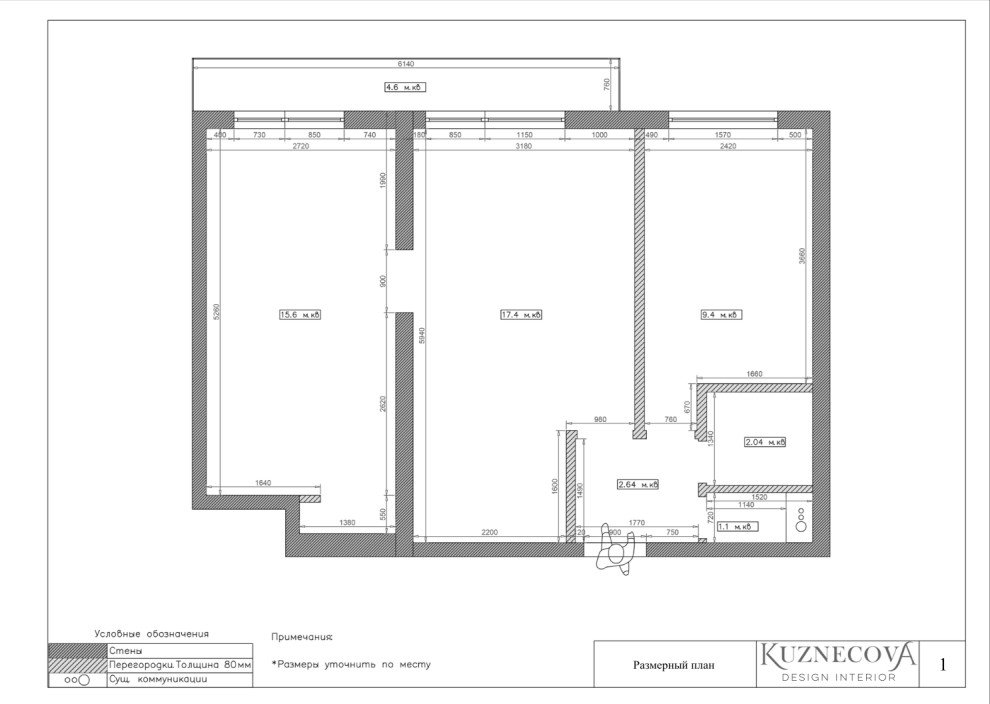 Дизайн проект квартиры 59 кв.м.