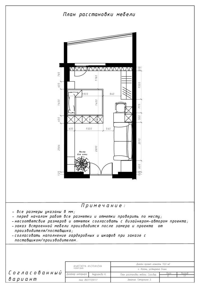 Спальня-гостиная для мамы и дочки