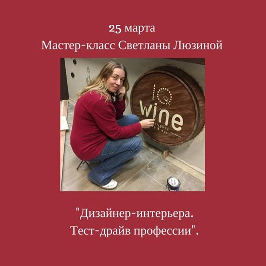 мой мастер-класс в шоу-руме Art Rum