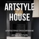 Artstyle-house