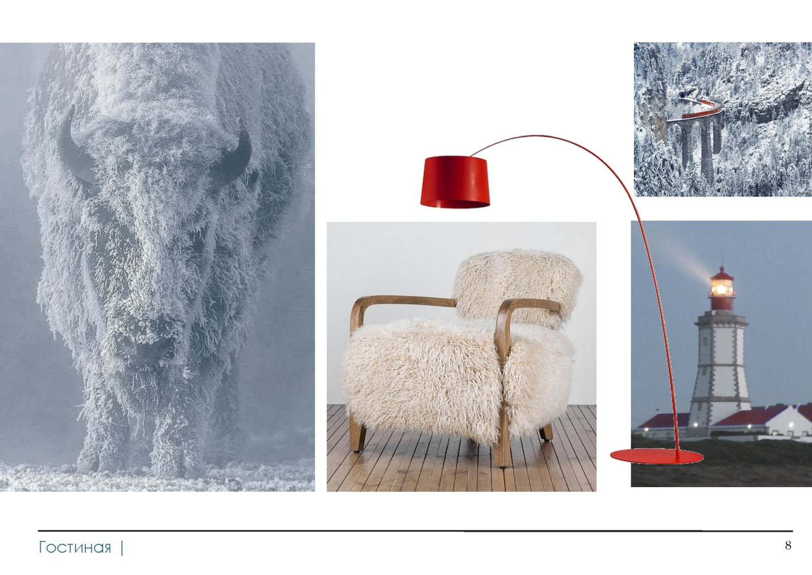 Далёкое внутри