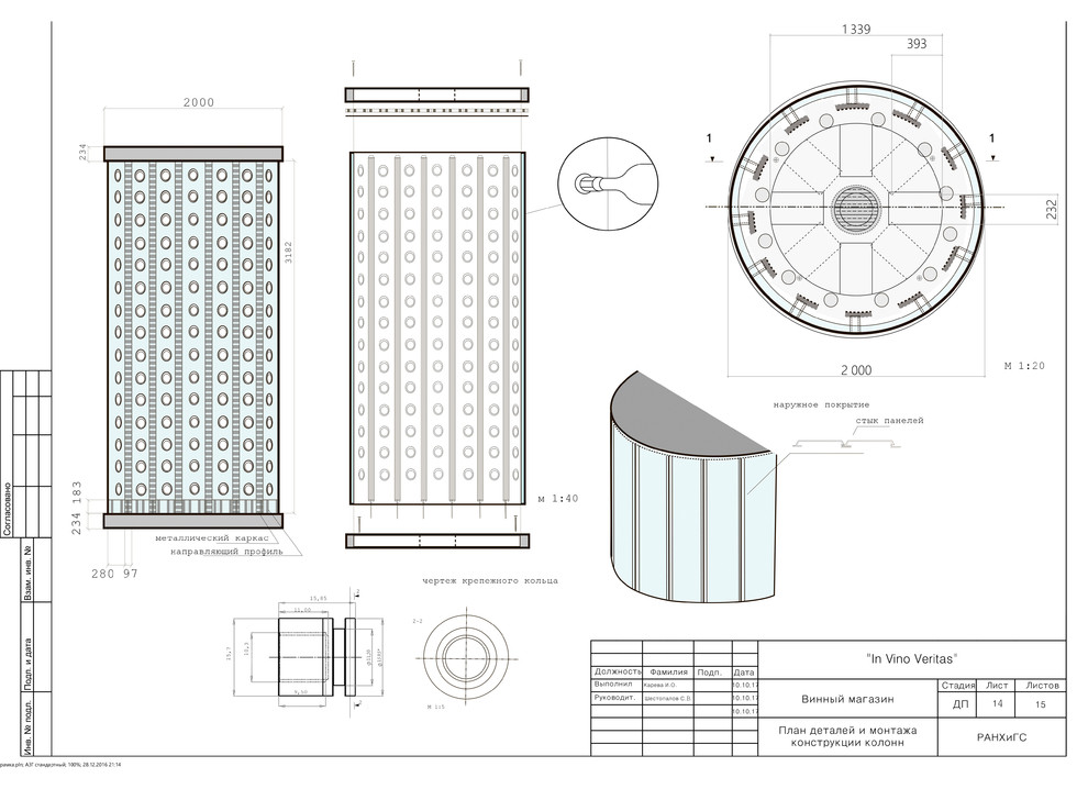 Проект павильона для ИЦ "Сколково"