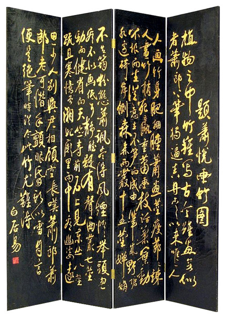 Wayborn Hand Painted Chinese Poem Room Divider in Black/Gold