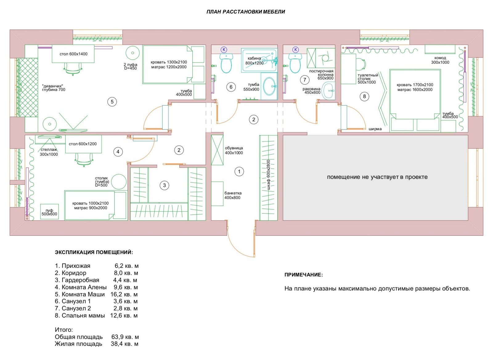 План расстановки мебели с эспликацией помещений