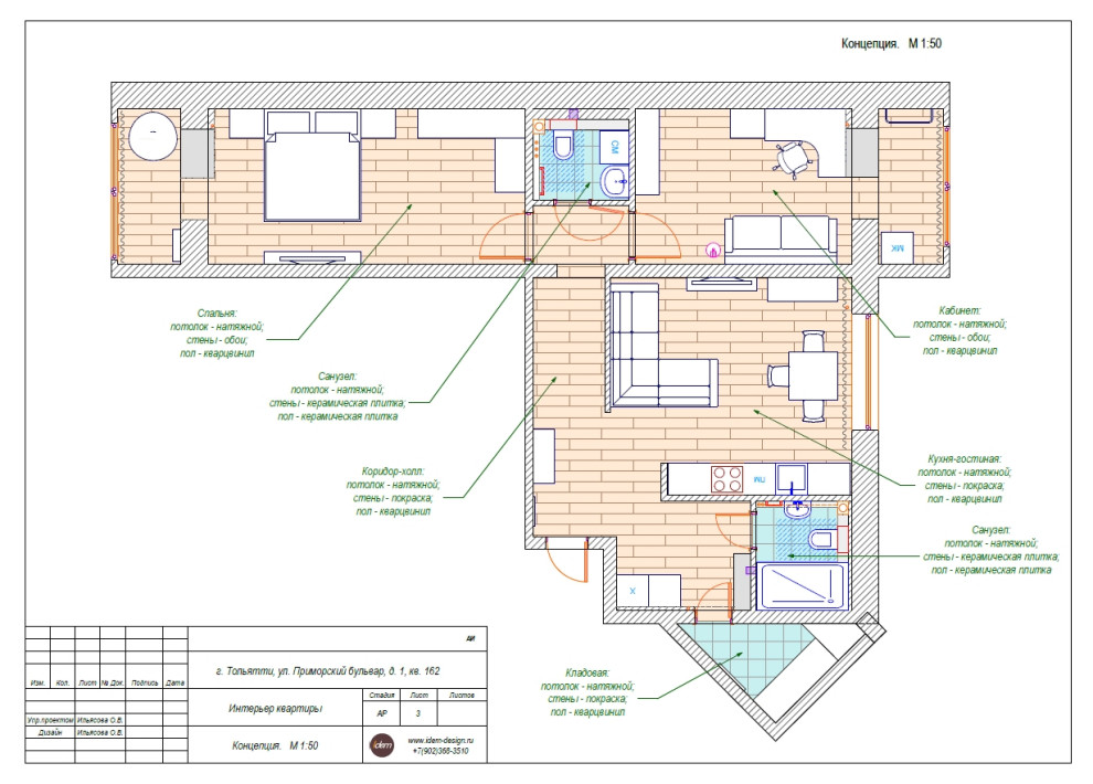 Советский модерн