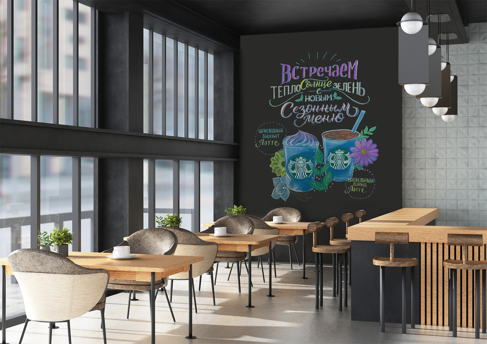 Магнитно-меловые обои Uniwall для интерьера кафе, ресторанов и отелей