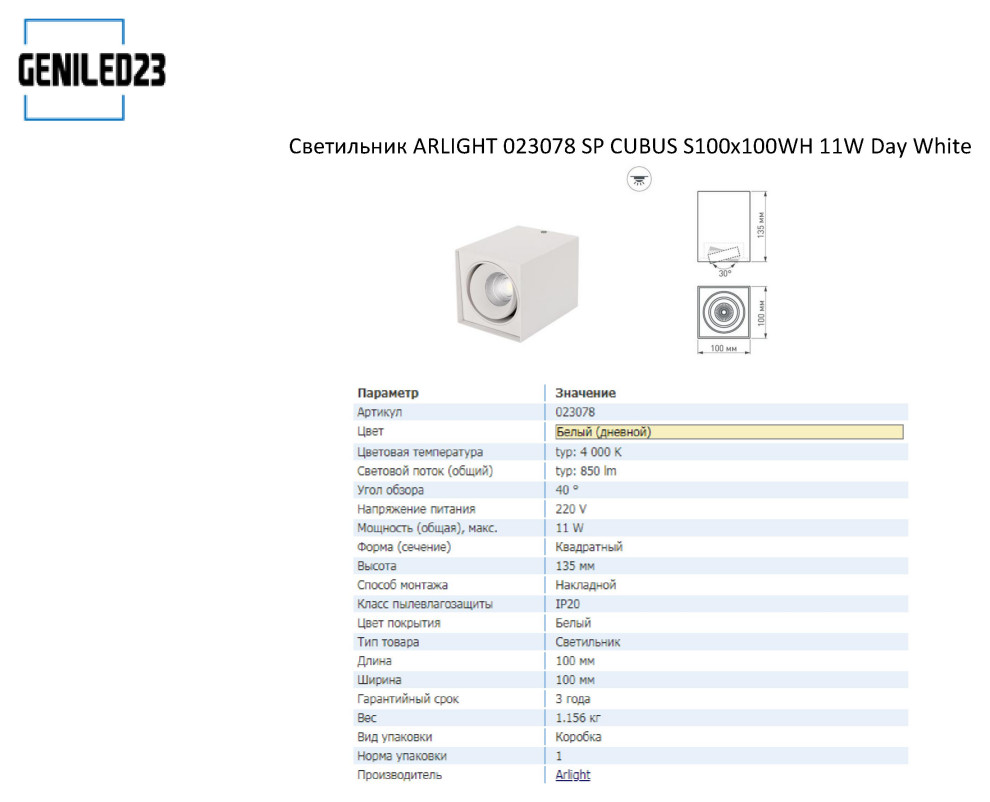 Освещение квартиры в ЖК Тургенев