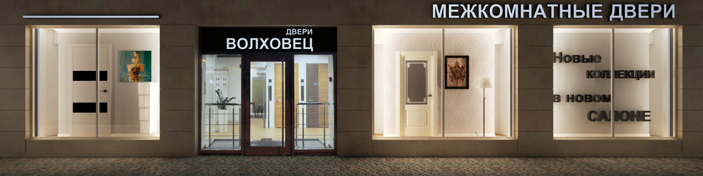 Эскизное предложение по оформлению витрин магазинов межкомнатных дверей