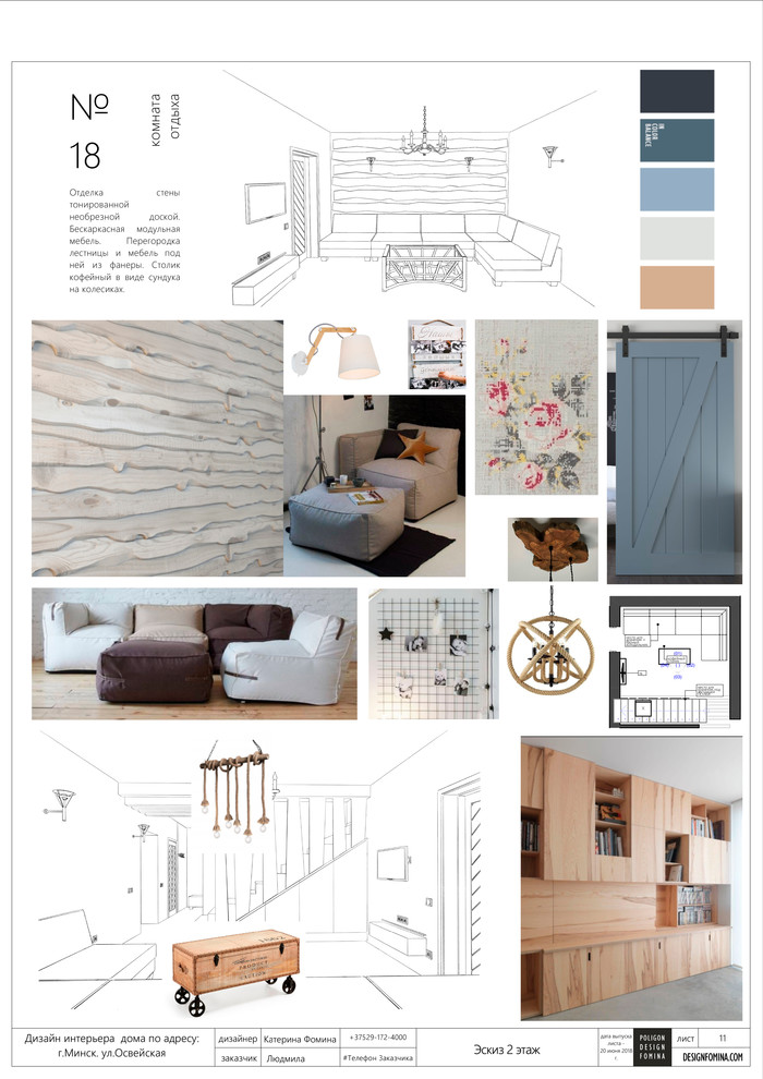 Коллажи оформления. Оформление интерьера. Декор