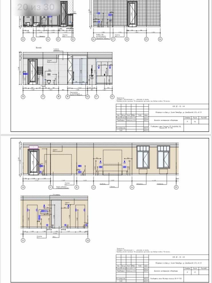 Пример рабочей документации